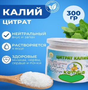 potassium citrate порошок